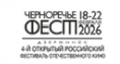 Гоша Куценко и Ольга Остроумова приедут в Дзержинск на "ЧЕРНОРЕЧЬЕ-ФЕСТ 2026"