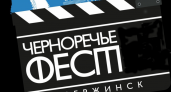Билеты на "Черноречье Фест" с Эдит Пиаф и Анной Герман поступили в продажу