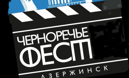 Билеты на "Черноречье Фест" с Эдит Пиаф и Анной Герман поступили в продажу